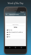 Gujarati Dictionary Free screenshot 2