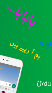 Funny Urdu Stickers screenshot 0