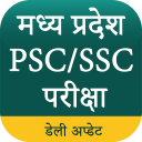 MPPSC / SSC EXAM - Hindi