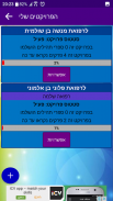 תהילון - ספר התהילים שלי screenshot 6