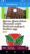 Tamil News Papers - Information screenshot 1