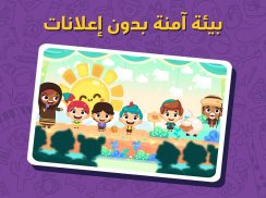 لمسة : قصص و ألعاب أطفال عربية screenshot 8