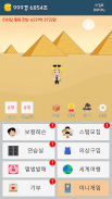 가수 키우기 : 단순 노가다 클리커 게임 screenshot 3