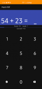 Math Riff screenshot 0