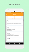 N2 - Vocabulary JLPT screenshot 3