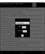 KannadaBible screenshot 9