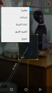 المسافات screenshot 3