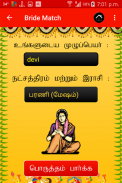 Marriage Match Astrology Tamil screenshot 1