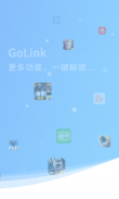 GoLink -  海外华人访问中国VPN screenshot 0