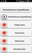Venkateswara Suprabhatam screenshot 6