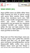 sahabider jiboni সাহাবীদের জীবনী ও ঘটনা ৪০০ জন screenshot 3