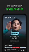 멜론(Melon) screenshot 16