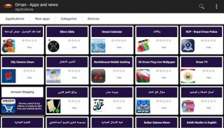 Omani apps and games screenshot 0