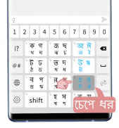 QEz Bengali Keyboard screenshot 6