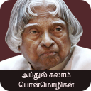 Abdul Kalam Quotes in Tamil - Baixar APK para Android | Aptoide