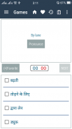 English Hindi Dictionary Lite screenshot 4