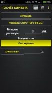 ПРОраб Lite screenshot 2