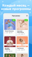 FitStars: тренировки дома screenshot 6