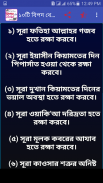 বিপদ মুক্তির দোয়া screenshot 3