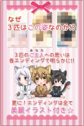 幸せを呼ぶにゃんこ 【かわいい育成ゲーム/放置育成】 screenshot 1