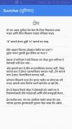 Suvichar |सुविचार screenshot 5