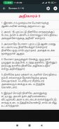 Tamil Bible Rc (Offline) screenshot 3