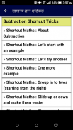 सामान्य ज्ञान शॉर्टकट ट्रिक्स screenshot 15