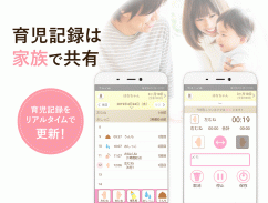 育児記録を家族で共有・分担できるアプリ - 授乳ノート screenshot 3