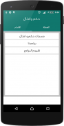 حكم وامثال screenshot 1