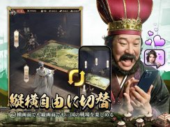 爆速三国-フルスロットル screenshot 10