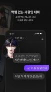 제타(zeta) - 상상이 현실이 되는 AI 채팅 screenshot 1