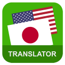 English Japanese Translator