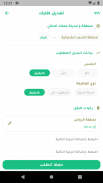 Badeel - بديل screenshot 2