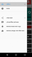 বাংলা ক্যালকুলেটর- Bangla English Calculator screenshot 4