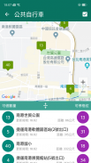 BusTracker Taichung screenshot 9