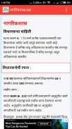 Maha WRD Bharti Exam जलसंपदा / जलसंधारण विभाग भरती screenshot 8