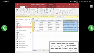 آموزش Access 2016 - رایگان - فصل یک تا سه screenshot 3