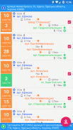 CityBus Одеса screenshot 10