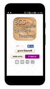 BCS ভূগোল বিষয়াবলী screenshot 0