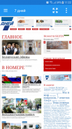 Belarus Newspapers screenshot 5