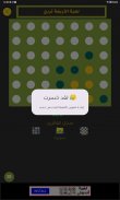Jawal Games - العاب جوال screenshot 14