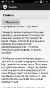 Народная медицина screenshot 6