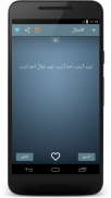 نكت عراقية مضحكة screenshot 2