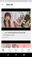 小三美日平價美妝官方網站 - 第一品牌 screenshot 1