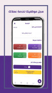 rbt business | ربط اعمال screenshot 4