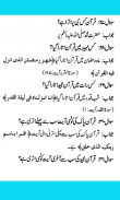 Islamic General Knowledge in Urdu 2019 screenshot 0