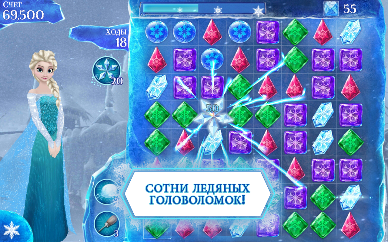 Disney Frozen. Звездопад - Загрузить APK для Android | Aptoide