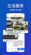 手机亿忆-澳洲华人新闻资讯与生活服务平台 screenshot 1