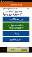 Tamil GK Quiz screenshot 2