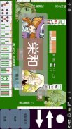 Mahjong VirtualTENHO-G! screenshot 4